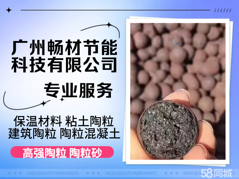 高强陶粒